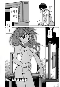 Page 88 of Anogura Kuiino - preview thumbnail