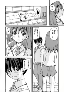 Page 90 of Anogura Kuiino - preview thumbnail