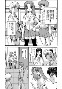 Page 9 of Anogura Kuiino - preview thumbnail