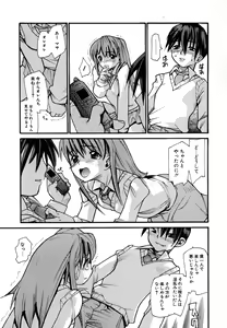 Page 97 of Anogura Kuiino - preview thumbnail