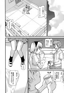 Page 10 of Anogura Kuiino - preview thumbnail