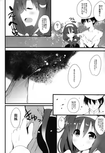 Page 3 of Ryuu Ichaicha Tokidoki Oshikko - preview thumbnail