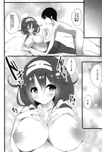 Page 5 of Ryuu Ichaicha Tokidoki Oshikko - preview thumbnail