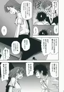 Page 22 of Choudenji Hou no Aishi Kata - preview thumbnail