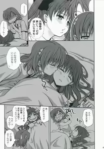 Page 46 of Choudenji Hou no Aishi Kata - preview thumbnail