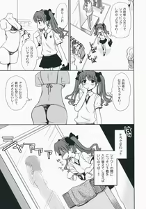 Page 6 of Choudenji Hou no Aishi Kata - preview thumbnail