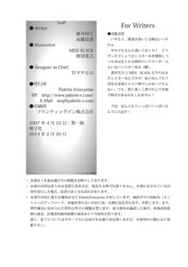 Page 35 of sin iki no ori 2 Shokai Genteiban - preview thumbnail