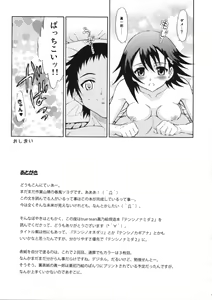 Page 18 of Tenshi no Namida 2 - preview thumbnail