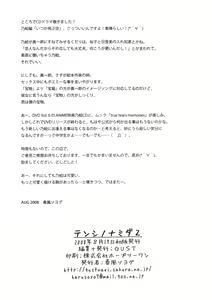 Page 19 of Tenshi no Namida 2 - preview thumbnail