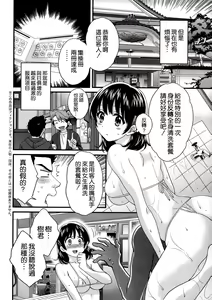 Page 4 of Niizuma Osenaka Nagashimasu Ch. 2 - preview thumbnail