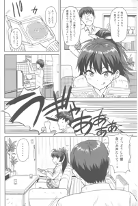 Page 3 of Samishiku Nankanai!!2 - preview thumbnail
