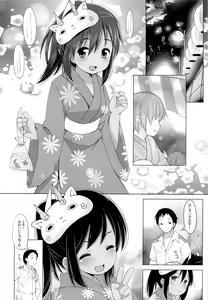 Page 17 of 401 -Hitonatsu no Ayamachi- - preview thumbnail