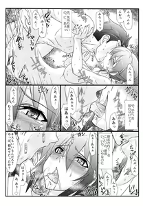 Page 18 of Astral Bout Ver.28 - preview thumbnail