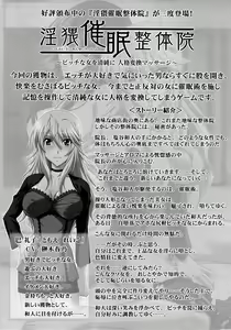 Page 26 of Astral Bout Ver.28 - preview thumbnail