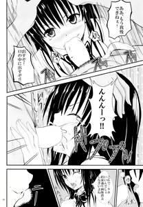 Page 15 of Ore no Kotegawa ga Netoraremashita - preview thumbnail