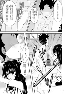 Page 16 of Ore no Kotegawa ga Netoraremashita - preview thumbnail
