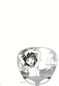 Page 3 of WUG no Hidoi Hi. - preview thumbnail