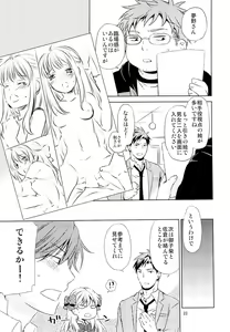 Page 21 of Kikan Shoujo Sakura-san - preview thumbnail