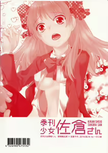 Page 24 of Kikan Shoujo Sakura-san - preview thumbnail