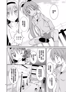 Page 13 of Homuhomu o Zenra de Conveni e Ikaseru Hon - preview thumbnail