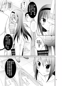 Page 16 of Homuhomu o Zenra de Conveni e Ikaseru Hon - preview thumbnail