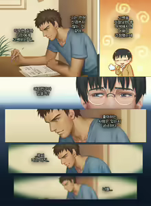 Page 8 of The Mamirou!! - Faker's Affair - preview thumbnail