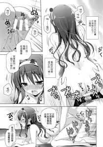 Page 14 of Senpai Append Natsu - preview thumbnail