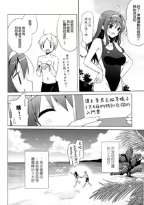 Page 17 of Senpai Append Natsu - preview thumbnail