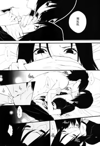 Page 13 of 狂い蝉 - preview thumbnail