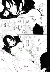 Page 15 of 狂い蝉 - preview thumbnail