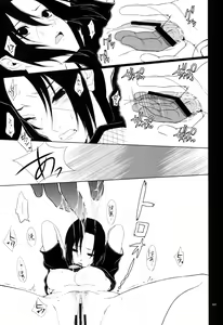 Page 17 of 狂い蝉 - preview thumbnail