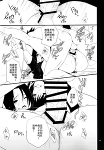 Page 19 of 狂い蝉 - preview thumbnail