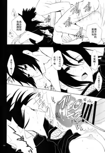 Page 20 of 狂い蝉 - preview thumbnail