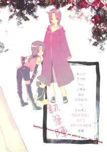 Page 2 of 狂い蝉 - preview thumbnail