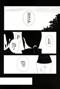 Page 26 of 狂い蝉 - preview thumbnail