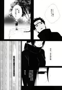 Page 28 of 狂い蝉 - preview thumbnail