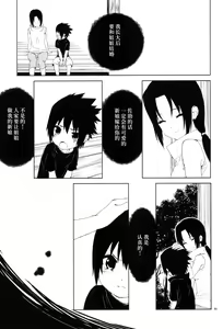 Page 3 of 狂い蝉 - preview thumbnail