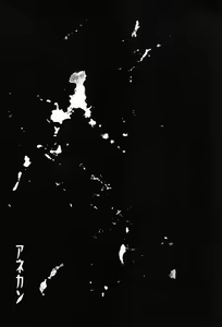 Page 31 of 狂い蝉 - preview thumbnail