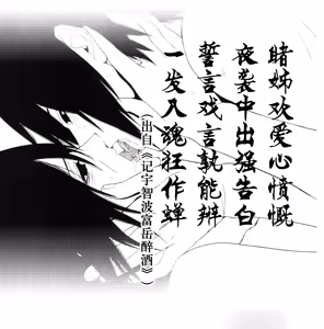 Page 32 of 狂い蝉 - preview thumbnail