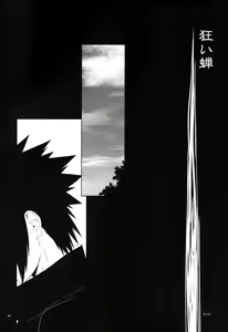 Page 4 of 狂い蝉 - preview thumbnail