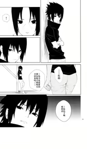 Page 9 of 狂い蝉 - preview thumbnail