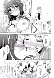 Page 7 of Senpai Append Natsu - preview thumbnail