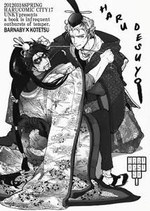 Haru Desu Yo — hentai manga cover on Fhentai