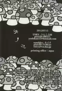 Page 29 of Kinoko - preview thumbnail