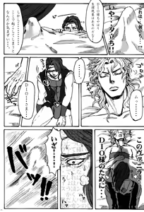 Page 25 of Kono Dio ga! - preview thumbnail