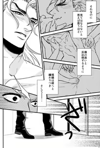 Page 40 of Kono Dio ga! - preview thumbnail