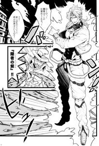 Page 5 of Kono Dio ga! - preview thumbnail