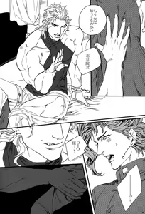 Page 52 of Kono Dio ga! - preview thumbnail