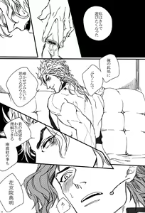 Page 55 of Kono Dio ga! - preview thumbnail