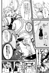 Page 10 of Kono Dio ga! - preview thumbnail
